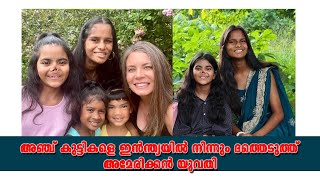 ഇത് നന്മ നിറഞ്ഞ ‘അമ്മ; ഇന്ത്യയിൽ നിന്നുള്ള അഞ്ച് കുട്ടികളെ ദത്തെടുത്ത ക്രിസ്റ്റെൻ