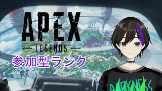 【APEX】参加型！ブロンズ帯ランク！【市瀬クニエ/Vtuber】