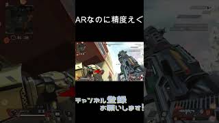 APEX　AR？腰撃ちの精度修正しろ！　1vs3　ソロトリオ　#Shorts