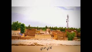 View of my village. (Ghari Mori)