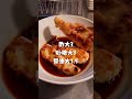 【実家暮らし】両親と弟に作る夕飯🌛🍚 チキン南蛮 shorts 自炊