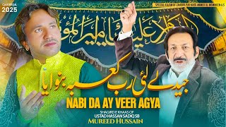 Jade Laye Rab Kabba Banwaya | New Qasida 2025| Mureed Hussain