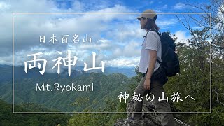 【日本百名山チャレンジ】〜両神山〜日向大谷コース！初級だと思って油断してた…！