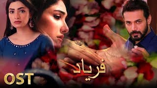 Faryaad OST - Singer - Rahat Fateh Ali Khan - Nawal Saeed - Zahid Ahmed - Pakistani Drama Ost