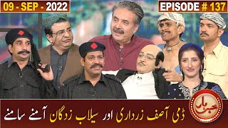 Khabarhar with Aftab Iqbal | 09 September 2022 | Episode 137 | GWAI