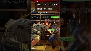 鷹嵐 壁コン152dmg Virtua Fighter 5 R.E.V.O. | #blotzky_roar (#Twitch)