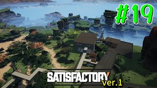 【Satisfactory ver.1】なんかいろいろ工場をはやす Part 19【VOICEROID実況】