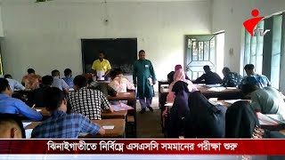 শেরপুরের ঝিনাইগাতীতে নির্বিঘ্নে এসএসসি সমমানের পরীক্ষা অনুষ্ঠিত: অনউপস্থিত ৬৫