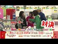 cue！スタジオ 3周年 u0026あけましておめでとうsp meの知名度いかほど！？タクシー旅 予告