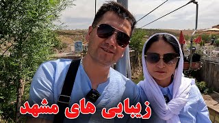 Czhali Darrah in mashad 🇮🇷 😍☺️  |  چالیدره و طورقبه مشهد ایران زیبا