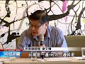 美擬對太陽能產品課重稅 衝擊我產業 20140729 公視晚間