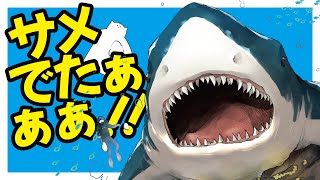 【#ボードゲーム 】サメから逃げて宝を集めよう！【ハイド・アンド・シャーク】