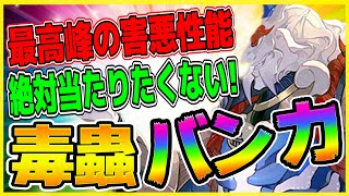 百鬼異聞録【史上最恐の害悪デッキ⁉】蠱毒師の妨害性能が高すぎる!