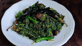 Shorshe Saag Recipe I Sarson Saag Bengali Recipe I How to make Shorshe Saag /Mustard leaves recipe