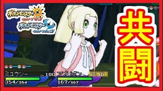 【USUM】#25 リーリエを仲間に！バトルツリーで一緒に戦うやり方！ ポケモン ウルトラサンムーン Part25【実況】