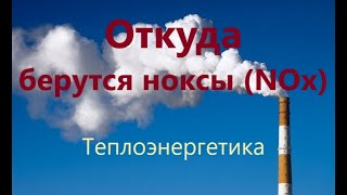 Азоточистка. Общие сведения