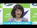 収支訂正相次ぎ「全部外注できれいに…」片山大臣 2019年1月8日