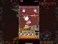 【モンスト】猛虎率いし灼熱の弓姫 弓虎姫 クリア動画