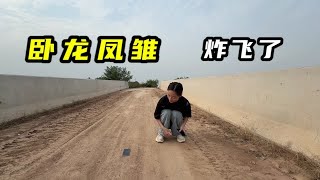 卧龙凤雏！手机的自爆模式这么厉害？妹子直接被炸上天了！