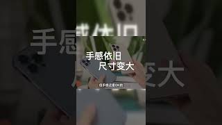 iPhone三年换一代？13换到16哪些变化体验最明显#手机测评 #数码测评 #手机开箱