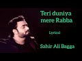 Teri duniya mere Rabba (lyrical) : Sahir Ali Bagga sad song