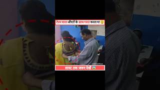 टेलर वाला औरतों के साथ करता था गलत हरकत 😲 | #shorts #youtubeshorts #viral