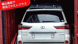 『自動車盗難防止条例』があっさりと“不採択”に― 「犯罪抑止につながる」と願うユーザーの声は届かず、なぜその決定が下されたのか？東京都の現状