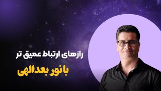 چگونه یک مراقبه باکیفیت انجام دهیم؟ نکات مهم در برقراری ارتباط