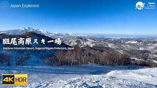 斑尾高原スキー場 Madarao Mountain Resort 4KHDR