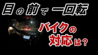 【ドラレコは見た】路駐車に激突後一回転！ 逆あおり運転 シルバーカーのおばあちゃんを無視 悪質な当て逃げ 危険運転,煽り