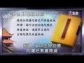 金光明最勝王經 擷錄講解 海濤法師