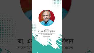 স্বাস্থ্যসেবার পরিপূরক মেডিটেশন বিষয়ক বৈজ্ঞানিক সেমিনার অনুষ্ঠিত হচ্ছে ১২ মে, ২০২৩