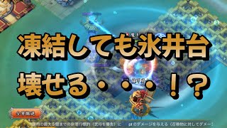 【三国天武】魔王董卓の凍結検証【後編】