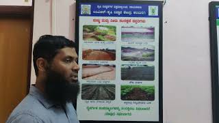 ಮಣ್ಣು ಮತ್ತು ನೀರಿನ ಸಂರಕ್ಷಣೆ  Soil and water conservation methods