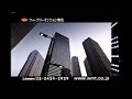 【懐かしいcm】ウィークリーマンション東京　ウイークリーマンション東京　2003年　retro japanese commercials