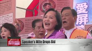 Speaker’s wife drops challenge to DPP in Pingtung district 1