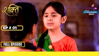 Soumya की गाथा शुरू! | Shakti | शक्ति | Full Episode | Ep. 1