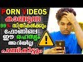 🔥പണികിട്ടുന്ന ഫോണിലെ ഈ രഹസ്യം പലർക്കും അറിയില്ല A Ultimate Phone Trick