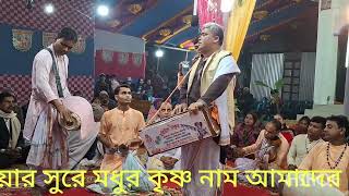 শ্রী শ্রী হরিচাঁদ ঠাকুর সম্প্রদায় মাস্টার মানিক হাজরা রাগ মালকোষ ও মহালয়া যোগাযোগ 01734223136