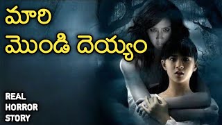 Stubborn Ghost - Real Horror Story in Telugu | Telugu Stories | Telugu Kathalu | Psbadi | 11/1/2023