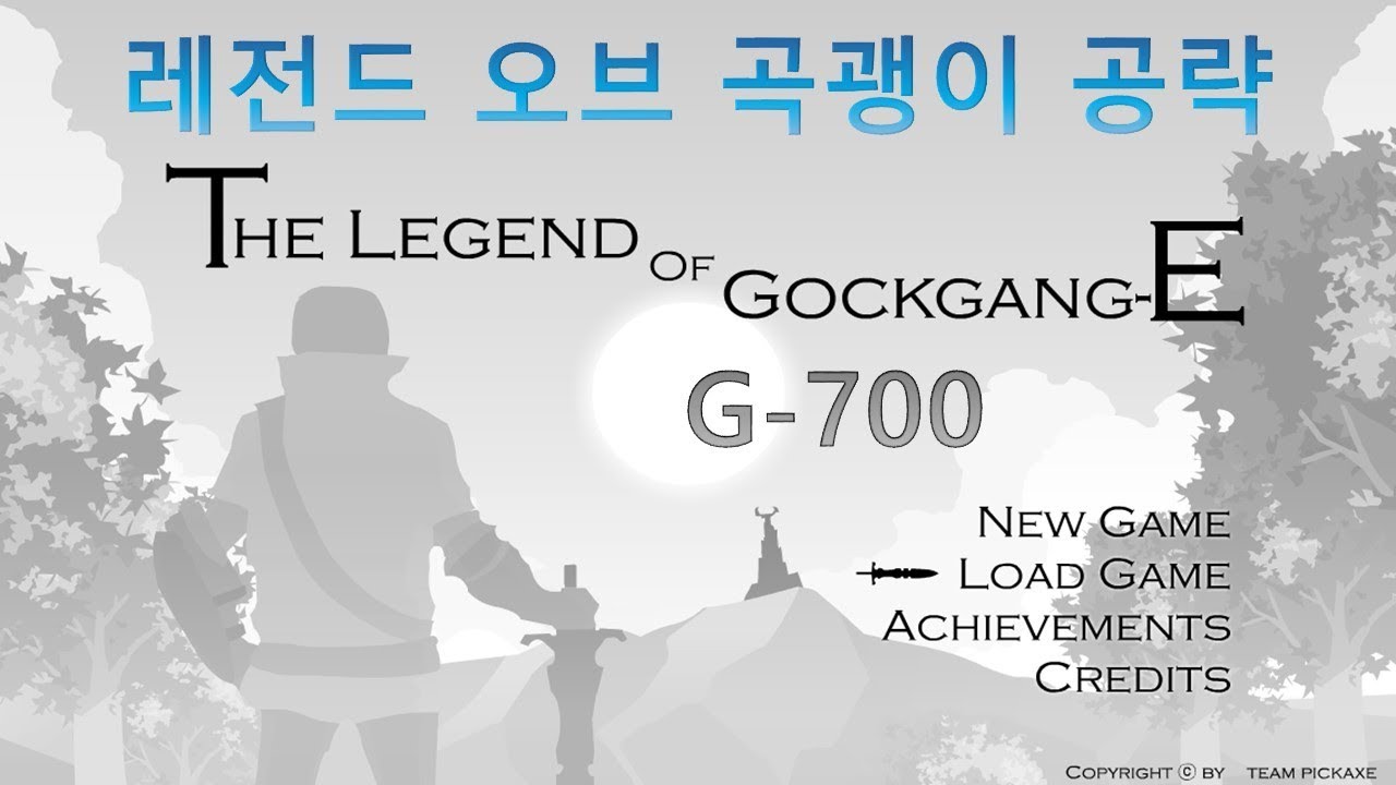 레오곡 기계보스 G 700 공략 Youtube