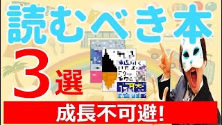 【2024-05】データサイエンティストが読むべき「おすすめ本」３選【データ分析】【データサイエンス】【因果推論】【生成AI】