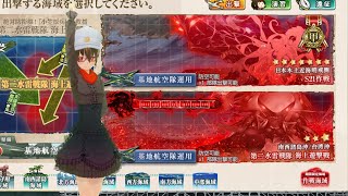 【艦これ】復帰勢の挑戦　E２-3乙　攻略 #4