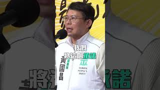 劃時代國會改革法案三讀通過！黃國昌：台灣民主的勝利