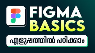 Figma Basics for Beginners | Malayalam Tutorial | Part 01 - Frames, Shapes, Layers \u0026 Colors , export