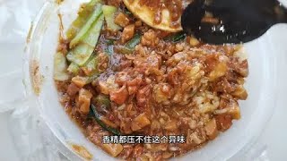 看看外賣點的滷肉飯食材質量到底怎麼樣#傳遞正能量 #食品安全 #測評