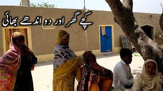 ( Ehsaas Ramzan ) The story of two blind brothers