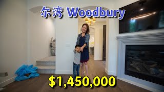 Woodbury 小学旁全新翻修3房小独栋｜Vlog⁰⁰⁵