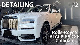 Rolls-Royce BLACK BADGE Cullinan FIRST DETAIL ＃2 コーティング祭り｜tershine｜LUMINUS｜徹底洗車