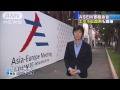 エボラ感染拡大で欧州に危機感　asemでも対策議論へ 2014年10月16日